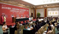 国内权威专家齐力论证 SX生物基因接绪四联疗法获高度认可