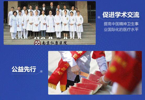 2018年南京神康医院具体事项统计