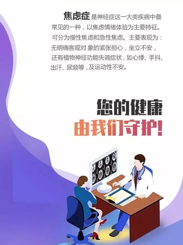 注意了，焦虑症很容易和这些疾病相混淆！确诊一定要到专业的医院