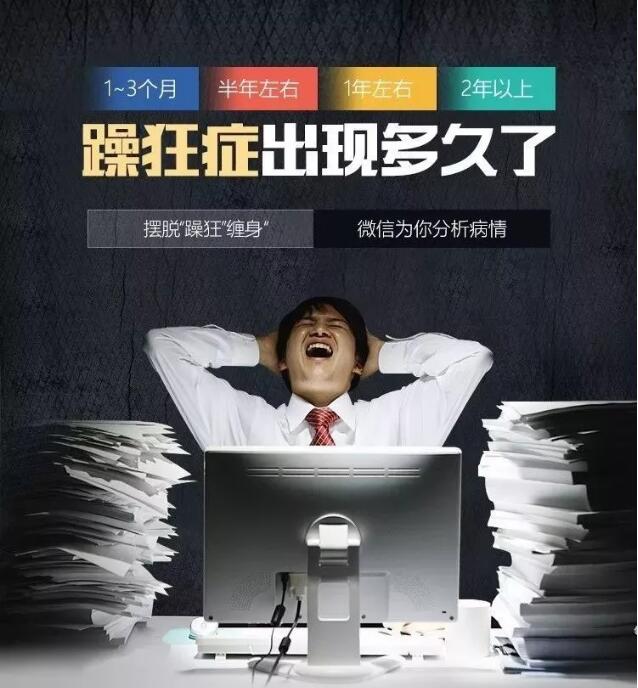 躁狂症的内心世界，你知道吗？