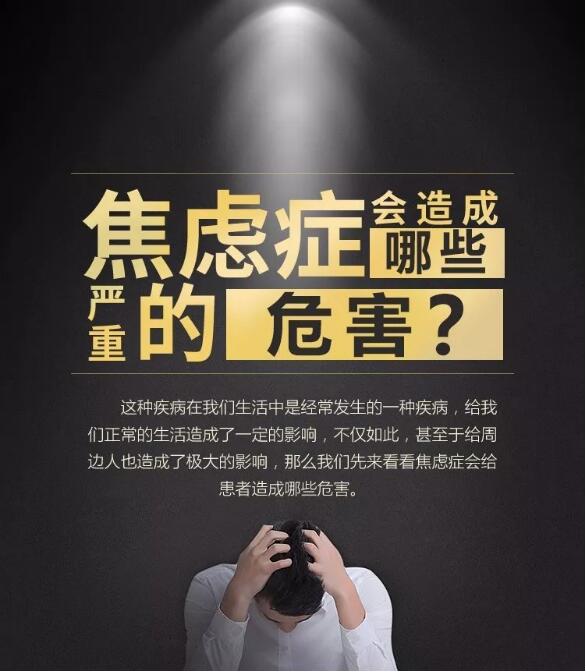 紧张担心、心悸、手抖……可能是患上了焦虑症