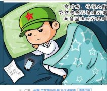 南京哪个治疗失眠最好=失眠患者如何治疗?